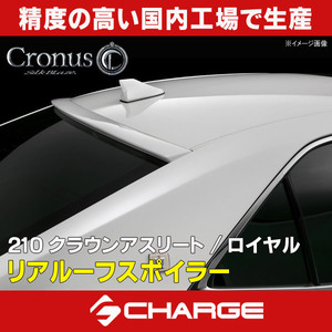 210クラウンアスリート/ロイヤル/HV含 (前期/後期) ルーフスポイラー 塗装済 シルクブレイズ / Cronus [代引不可] TSR21CR-RS