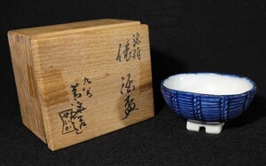 須田菁華 「染付俵酒盃」 染付 俵形 酒盃 共箱 白布 ぐい呑 酒器 九谷焼 btr-14a3011