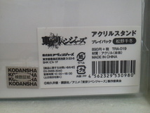 【正規品】東京リベンジャーズ 場地 圭介 アクリルスタンド アクリルキーホルダー プレイバック 場地圭介 松野千冬 4種セット_画像6