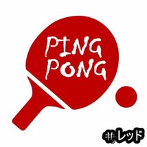 ★千円以上送料0★《T01》10×9.2cm【PING PONG-A=卓球A】ピンポン、テーブルテニス、ステッカー(2)_画像4