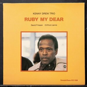 【オリジナル】KENNY DREW TRIO 美品 DENMARK盤 RUBY MY DEAR ケニードリュー STEEPLE CHASE ピアノトリオ