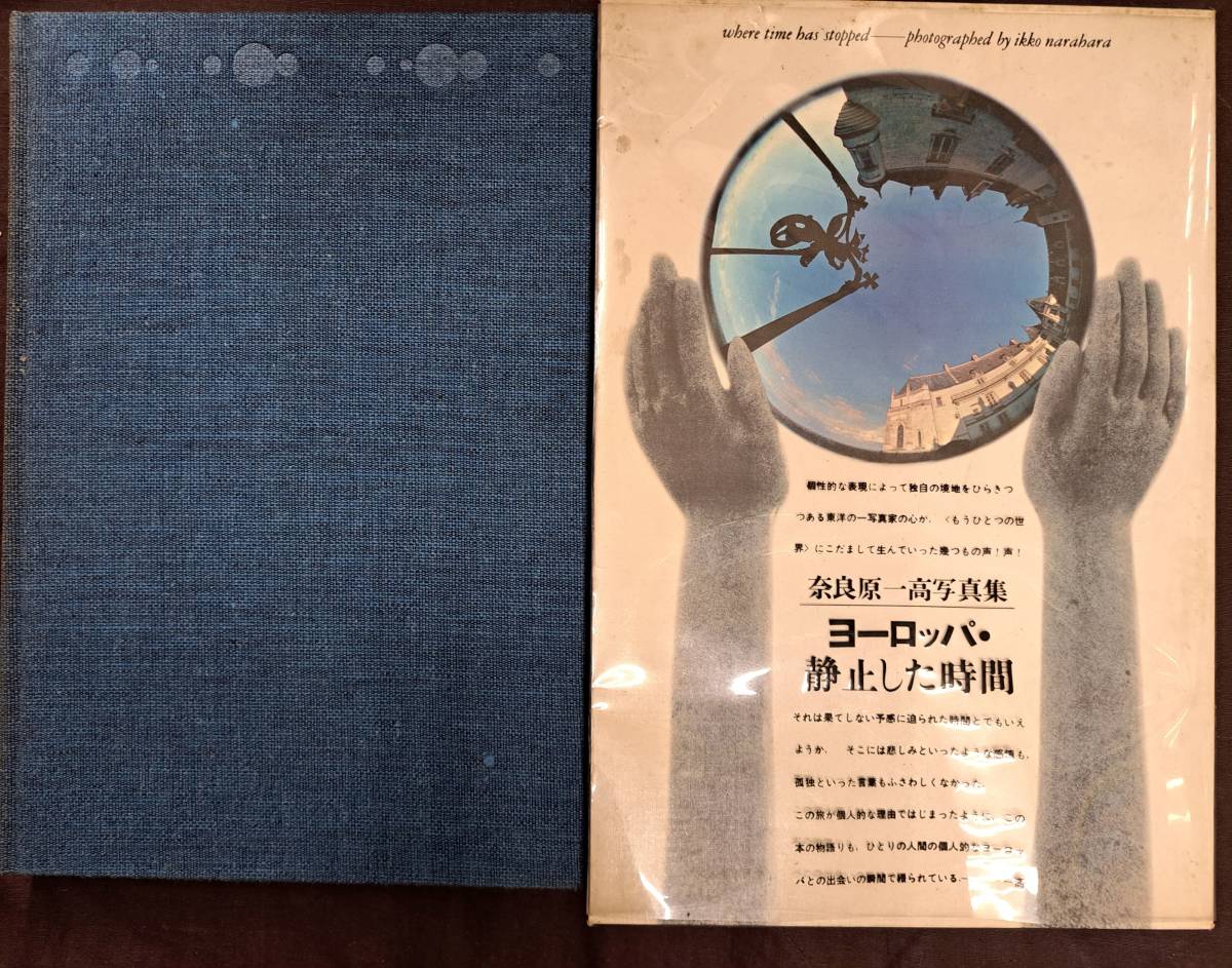 ヤフオク! 奈良原一高 写真集の落札相場・落札価格