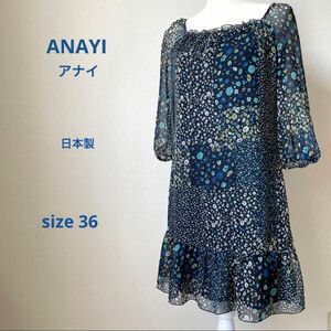 ANAYIアナイ 花柄ワンピース ブルー系 サイズ36