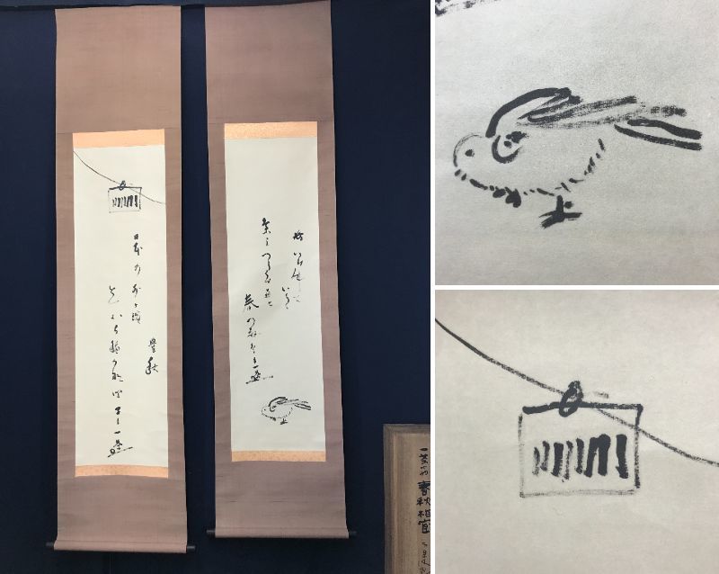 2025年最新】Yahoo!オークション -小林一茶 掛軸の中古品・新品 2025年最新】Yahoo!オークション -小林一茶 掛軸の中古品・新品