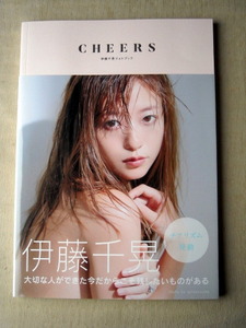 写真集 伊藤千晃 CHEERS フォトブック