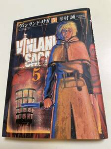 Art hand Auction Makoto Yukimura Vinland Saga Volumen 5 Libro ilustrado firmado Libro de nombres autografiado, historietas, productos de anime, firmar, pintura dibujada a mano