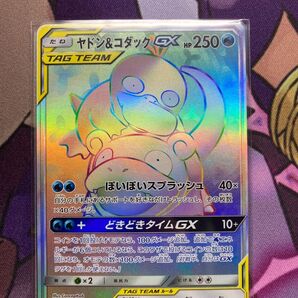ヤドン&コダックgx hr