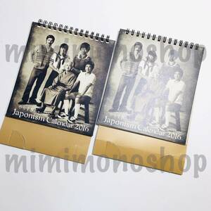 ★中古★即決★嵐【やりすぎちゃった Japonism カレンダー 2016 / 2個セット】公式 コンサート グッズ / ARASHI LIVE TOUR 2015 Japonism