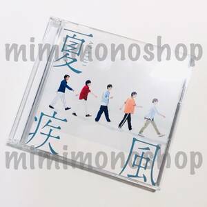 ★中古★即決★嵐【 夏疾風・After the rain / CD シングル（ CD+DVD ） 】公式 グッズ / 初回限定盤