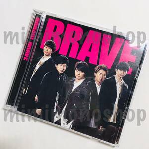 ★中古★即決★嵐【 BRAVE / CD シングル（ CD+Blu-ray ） 】公式 グッズ / 初回限定盤