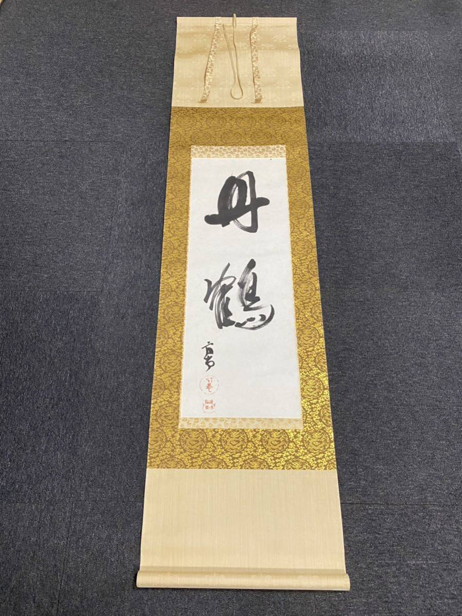 2023年最新】ヤフオク! -(南 裕恵)(美術品)の中古品・新品・未使用品一覧