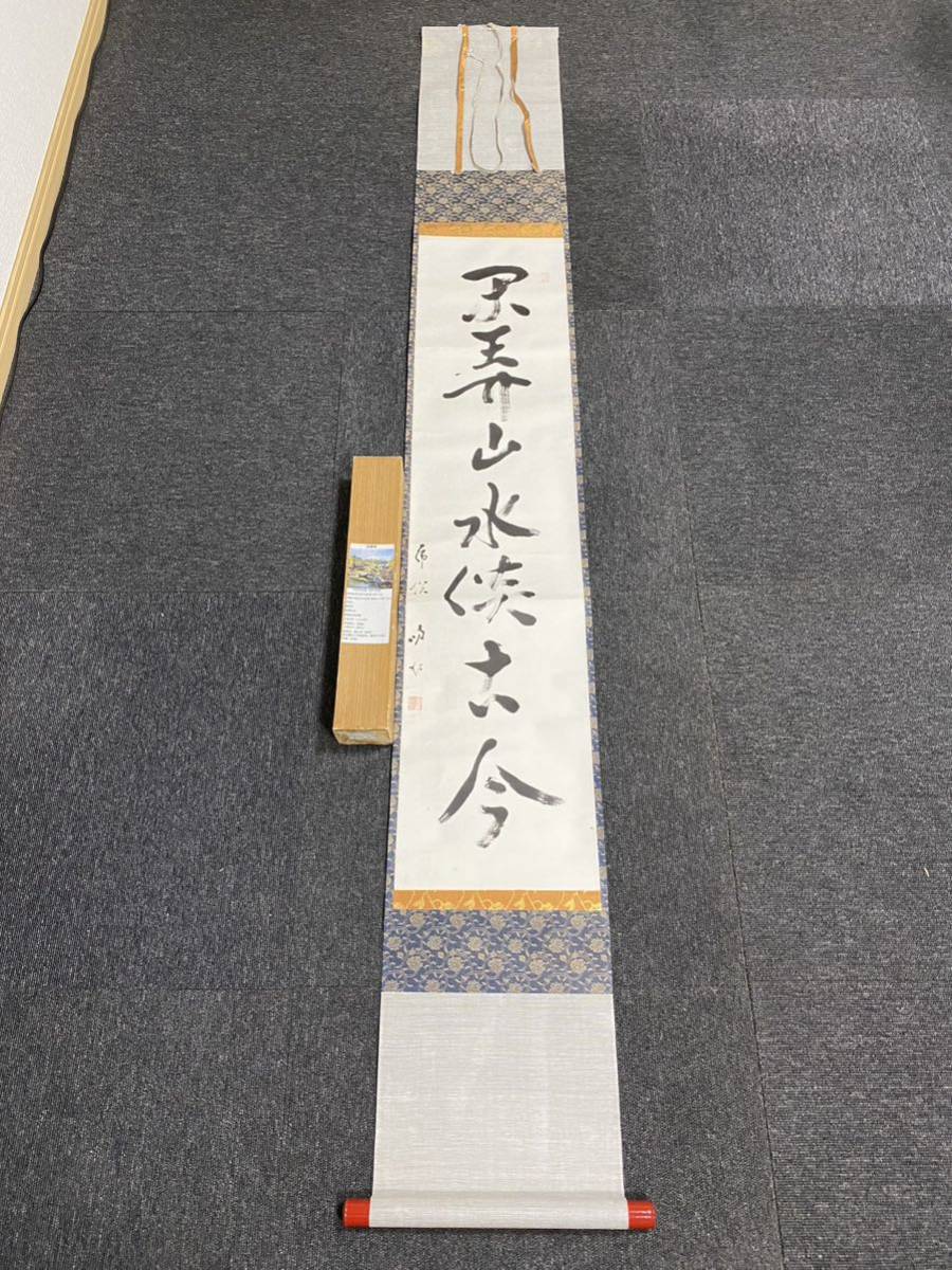 2023年最新】ヤフオク! -永保((美術品)の中古品・新品・未使用品一覧
