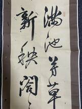 【模写】掛軸 小竹 紙本 書 箱無 同梱可能 No.3497_画像5