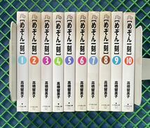 めぞん一刻 文庫版 全10巻完結セット 高橋留美子 小学館文庫 _画像1