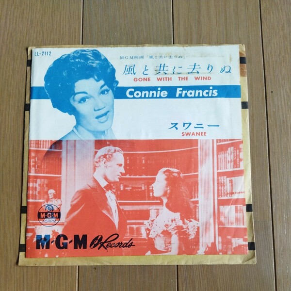 Connie Francis 風と共に去りぬ　EPレコード 廃盤　希少