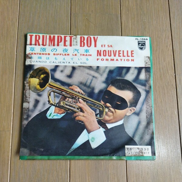 TRUMPET BOY 草原の夜汽車　太陽はもえている　廃盤　EPレコード 希少レコード