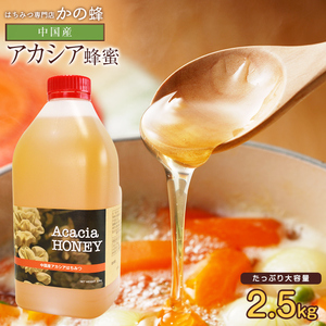 * enough every day possible to use * honey business use China production Akashi a honey 2.5kg high capacity business use honey 