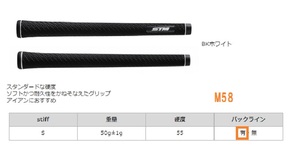 STM グリップ G-REX M58 BLACK/WHITE バックライン有り(新品)(即納)