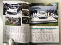 モーターマガジン　No.795 特集:新型308と次世代プジョー の革新　MotorMagazine 2021年10月号_画像7