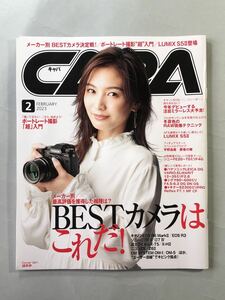 キャパ 2023年2月号 巻頭特集:メーカー別BESTカメラはこれだ CAPA 2023 ワン・パブリッシング　ほのか