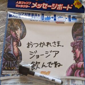 北斗の拳 メッセージボード