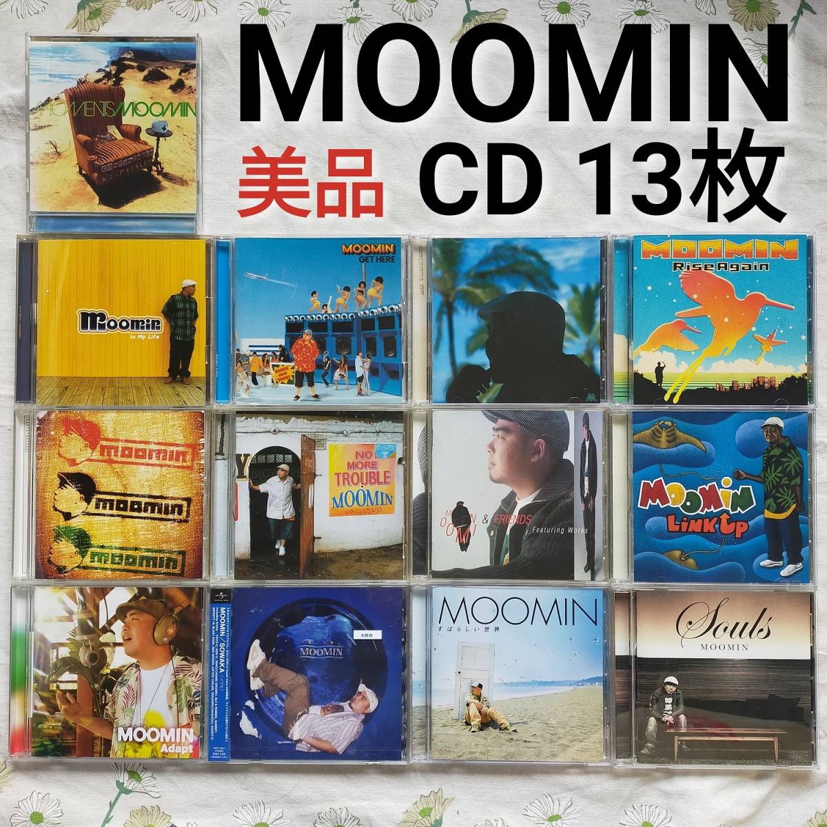 オンラインストア半額 - 出品中CD おまとめセット - アウトレット 値段