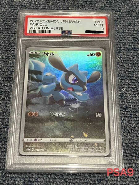 お値打ち　ポケモンカード　PSA9 リオル　　(201/172)ＡＲ