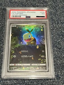 お値打ち　ポケモンカード　PSA7 ナエトル　　(206/172)ＡＲ