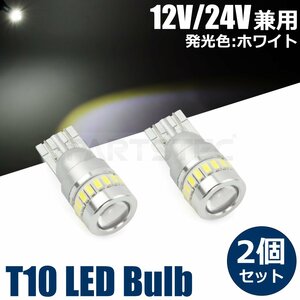 12V 24V車対応 T10 LED ホワイト ポジション球 2個セット ステルス プロジェクター搭載 S321G・S331G アトレーワゴン /46-75×2 F-5