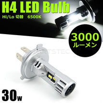 バイク H4 LED ヘッドライト 1個 6000lm 6500K Hi/Lo 切替 60W 超高輝度 / 46-80 F-5_画像1