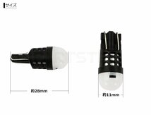 12V 24V車対応 T10/T16 LED ホワイト ウェッジ球 2個セット 高耐久 ポジション球 L880K コペン /46-76×2 F-5_画像2