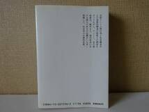 used 文庫本 / デュルケーム『自殺論』宮島喬 訳 / Emile Durkheim【カバー/中公文庫/昭和60年9月10日発行】_画像2