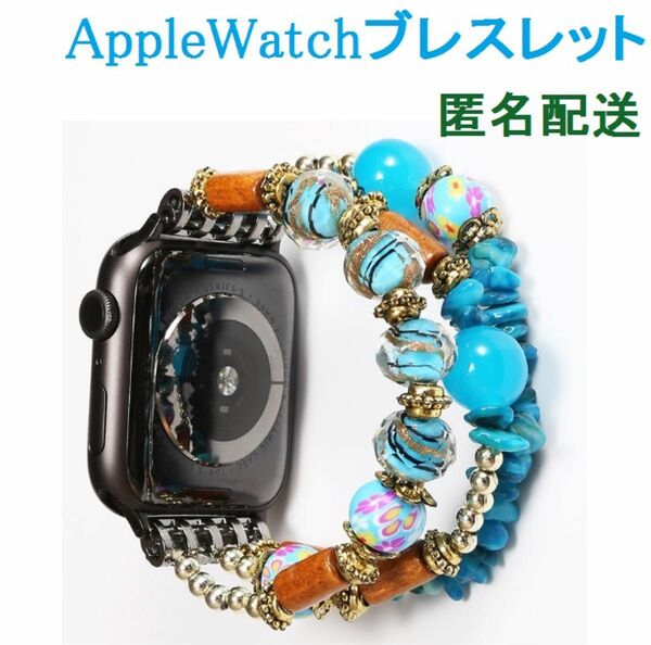 新品 アップルウォッチ ブレスレット 42mm/44mm/45mm ライトブルー