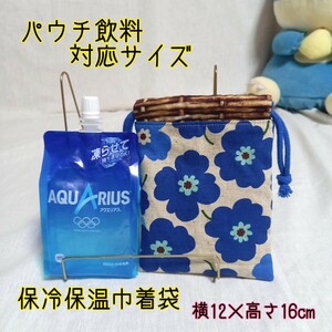  handmade * Northern Europe manner. blue . floral print and . manner cloth. keep cool heat insulation pouch 