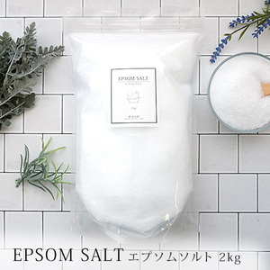 epsom salt 2kg(. acid Magne sium Magne sium bath bathwater additive domestic production )