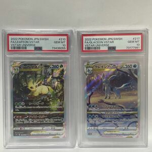 ③【PSA10】リーフィア グレイシアVstar SAR ポケモンカード ポケカ