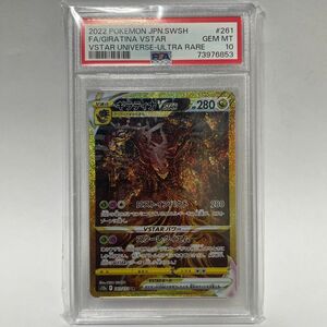 【PSA10】ギラティナ V STAR UR ポケモンカード ポケカ