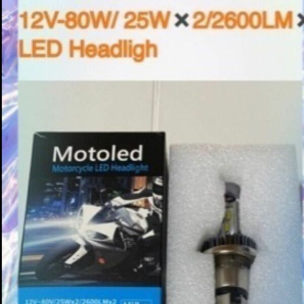 未使用に近い　Motorcycle LED Headligh シルバー　12V-80V/ 25W2/ 2600LM2 