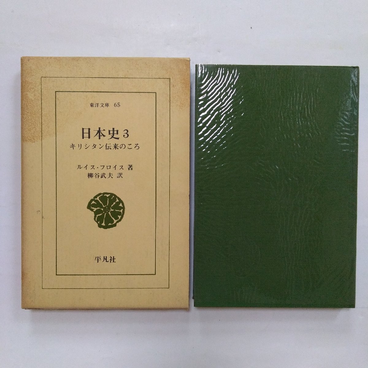 ヤフオク! -「フロイス日本史」の落札相場・落札価格