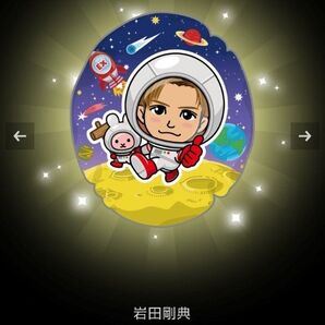 プチキャラ限定オンラインブース2022お月見verミニクッション岩田剛典