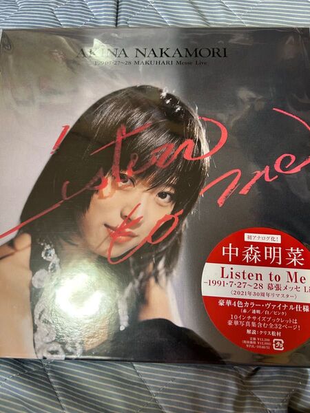中森明菜 Listen to me レコード(4枚組)カラーヴァイナル仕様 明菜ちゃんグッズのおまけつけます