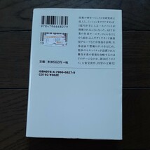 ブレイクスルー トライアル 伊園旬 宝島社_画像2