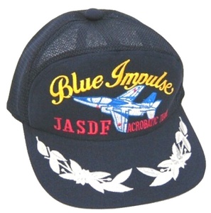 航空自衛隊　ブルーインパルス　飛行機　メッシュ紺　M　JASDF　ひさし刺繍入り　帽子　キャップ　アウトドア　サバゲー　空自　帽子№10-3