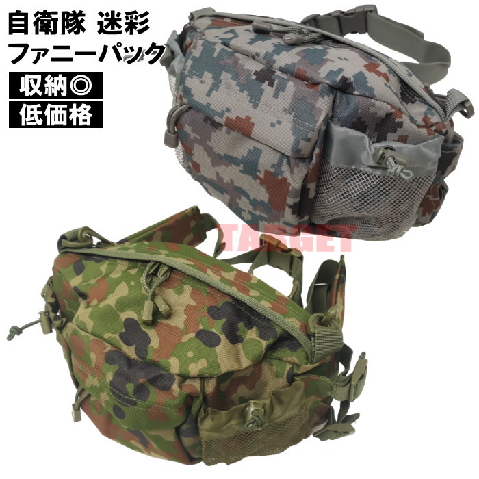 2023年最新】Yahoo!オークション -ファニーパック(個人装備)の中古品