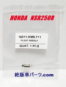 新品　ホンダ　NSR250R　MC21 キャブレター　フロートバルブ　2個セット　　社外品