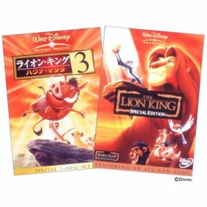 「ライオン・キング 3 & ライオン・キング」ツインパック DVD