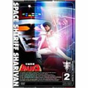 宇宙刑事シャリバン Vol.2 DVD