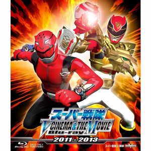 スーパー戦隊 V CINEMA&THE MOVIE Blu-ray 2011‐2013
