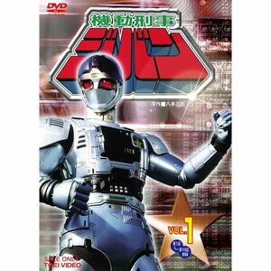 機動刑事ジバン Vol.1 DVD