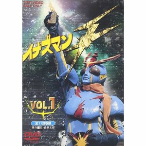 イナズマンF(1) DVD